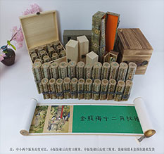 杭锦春画全集之金瓶梅绘画24手卷